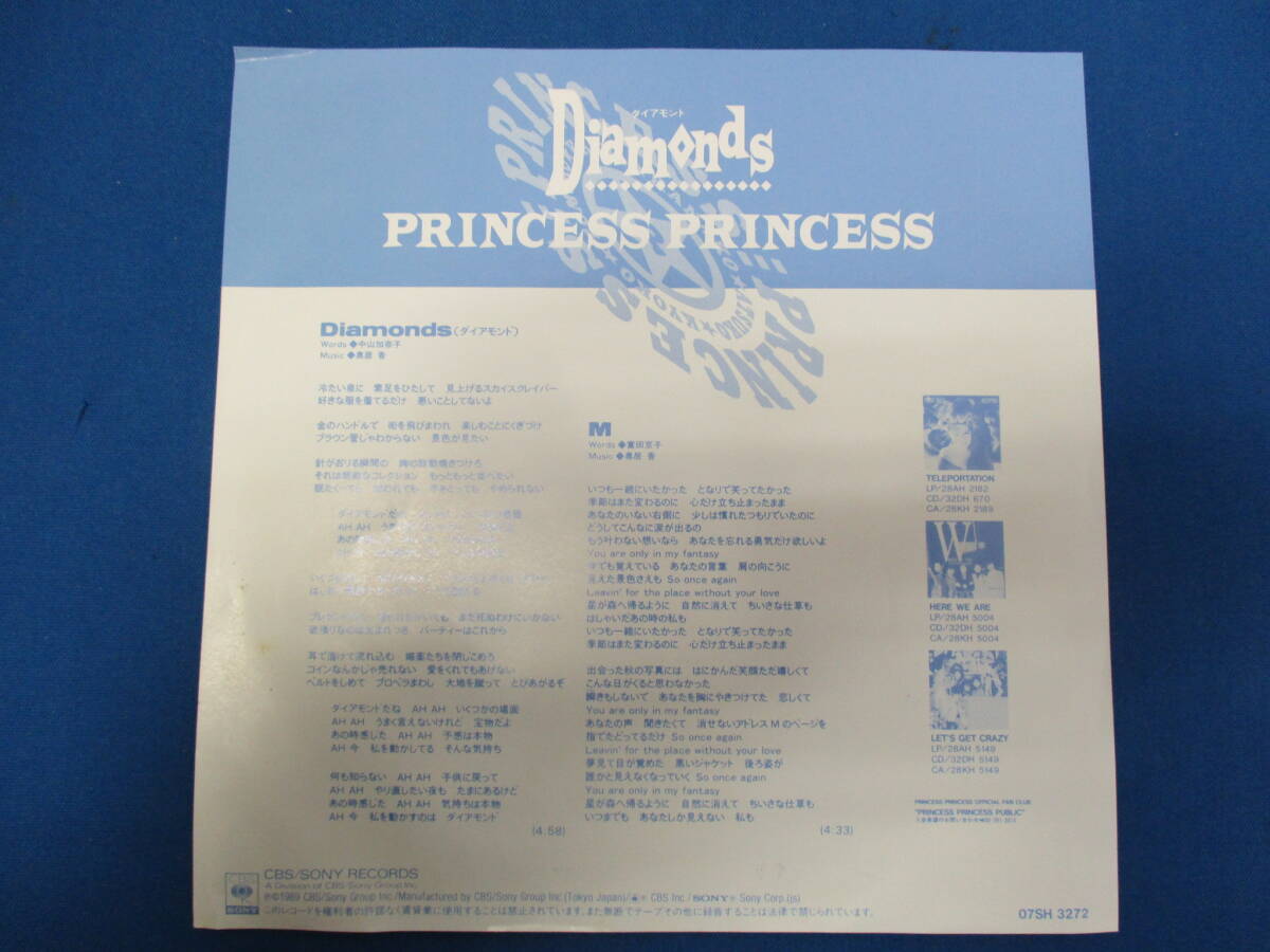 EP レコード PRINCESS PRINCESS ダイヤモンド M 07SH-3272 プリンセスプリンセス 「＃1970」_画像3