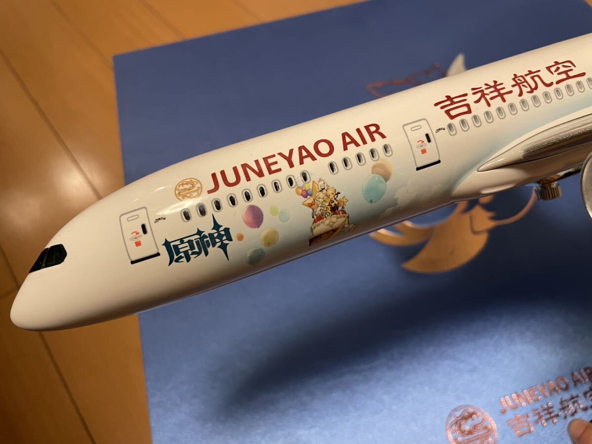 1/150 非売品　ボーイング787-9 吉祥航空　原神テーマ機_画像4