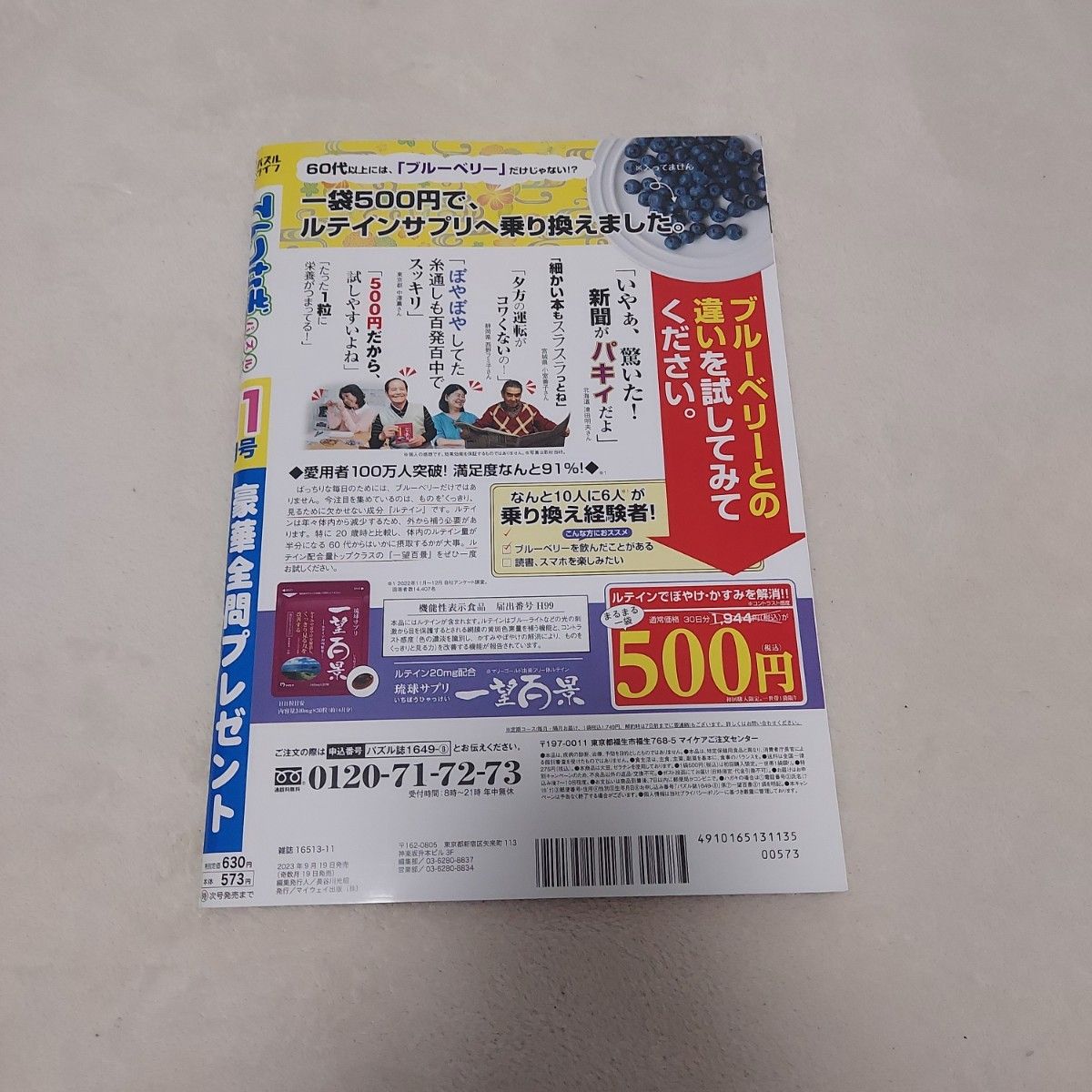 【新古本】てんつなぎ　3冊　漢字てんつなぎ　脳トレ　趣味　本　雑誌　点つなぎ