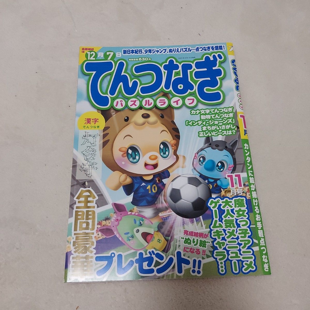 【新古本】てんつなぎ　3冊　漢字てんつなぎ　脳トレ　趣味　本　雑誌　点つなぎ