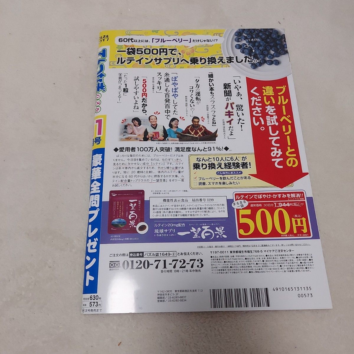 【新古本】てんつなぎ　3冊　漢字てんつなぎ　脳トレ　趣味　本　雑誌　点つなぎ