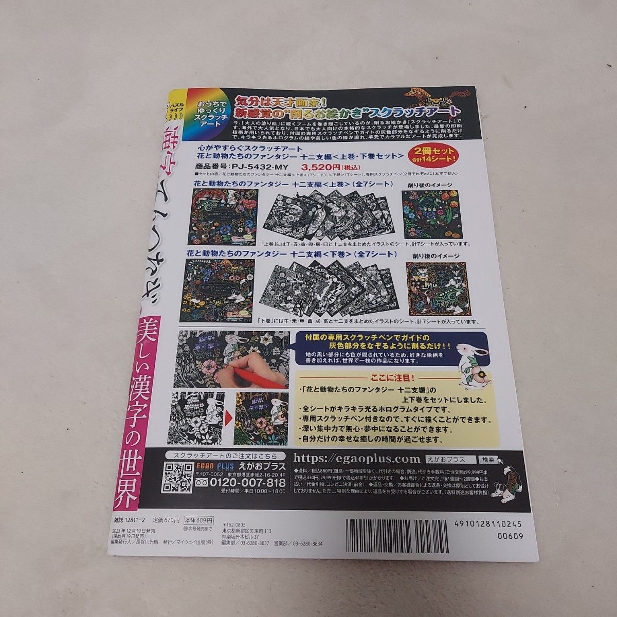 【新古本】てんつなぎ　4冊　漢字てんつなぎ　脳トレ　趣味　本　雑誌　点つなぎ パズル誌バックナンバー