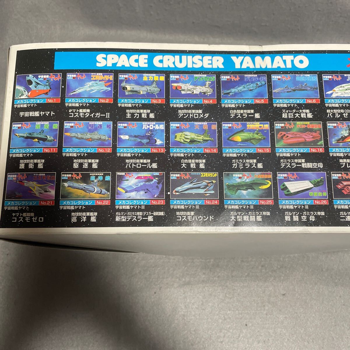 バンダイ 宇宙戦艦ヤマト メカコレクションBOXの画像3