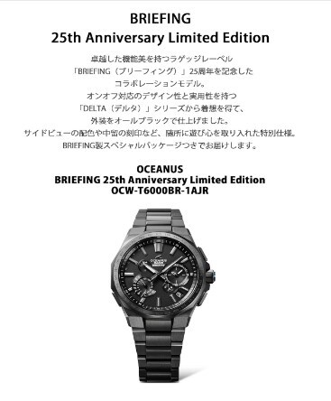 腕時計 CASIO OCEANUS OCW-T6000BR-1AJR 限定モデル ブラック BRIEFINGコラボレーション 【国内正規品】_画像3