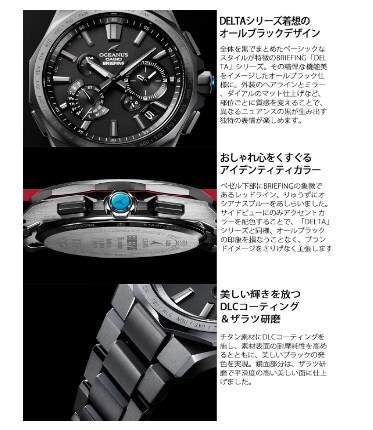 腕時計 CASIO OCEANUS OCW-T6000BR-1AJR 限定モデル ブラック BRIEFINGコラボレーション 【国内正規品】_画像4