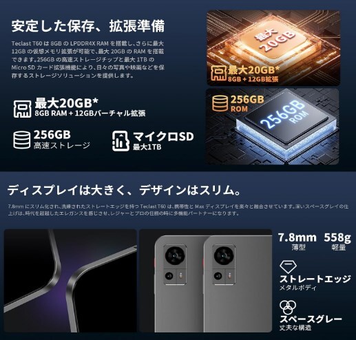 TECLAST T60 タブレット 12インチ Android14 20GB+256GB 2000x1200 2K IPS UnisocT616の画像4