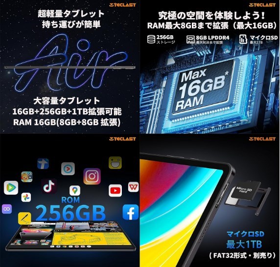 TECLAST T40 Air タブレット 10.4インチ UnisocT616 16GB+256GB 2K IPS 【2023年8月モデル】