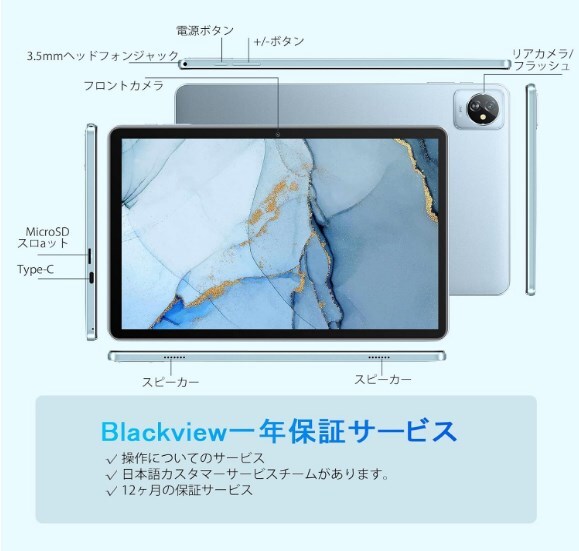 Blackview Tab70 Android13 WiFi タブレット 10インチ 16GB+128GB 6050mAh + タッチペン2000円相当_画像7