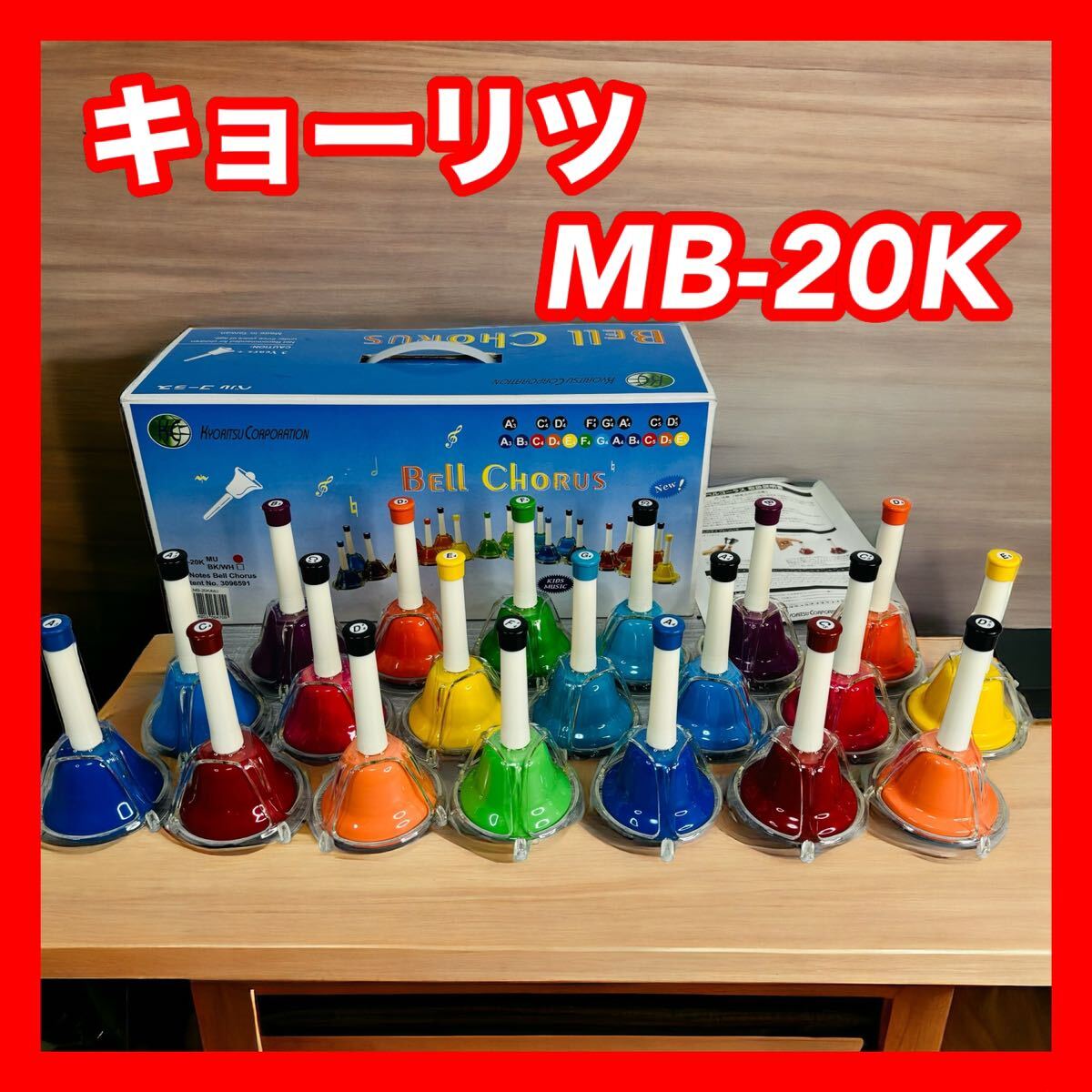KCkyo-litsuMB-20K handbell 20 sound bell Chorus 