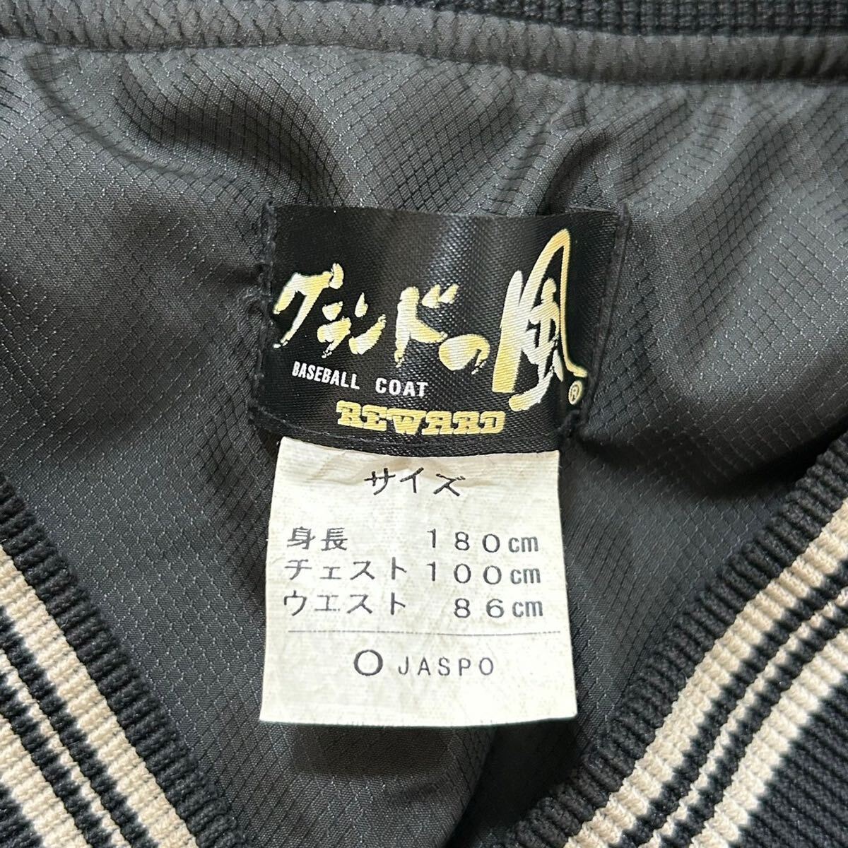東京　府中西　高等学校　野球部　トレーニングウェア　ピステ　刺繍ロゴ　メンズ　Oサイズ　ブラック　支給　非売品_画像5