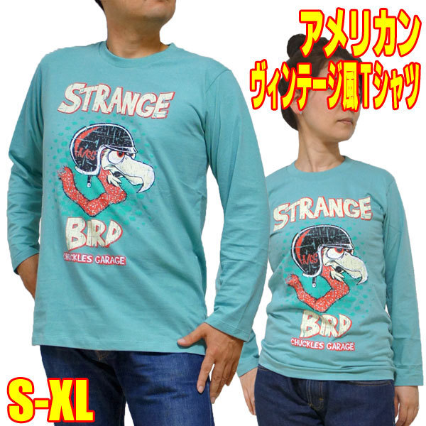 ストレンジバード【長袖】【XL】アメリカン レトロTシャツ ターコイズブルー アメカジ メンズ ダチョウ 鳥 Tシャツ アニマル ロンT_画像1