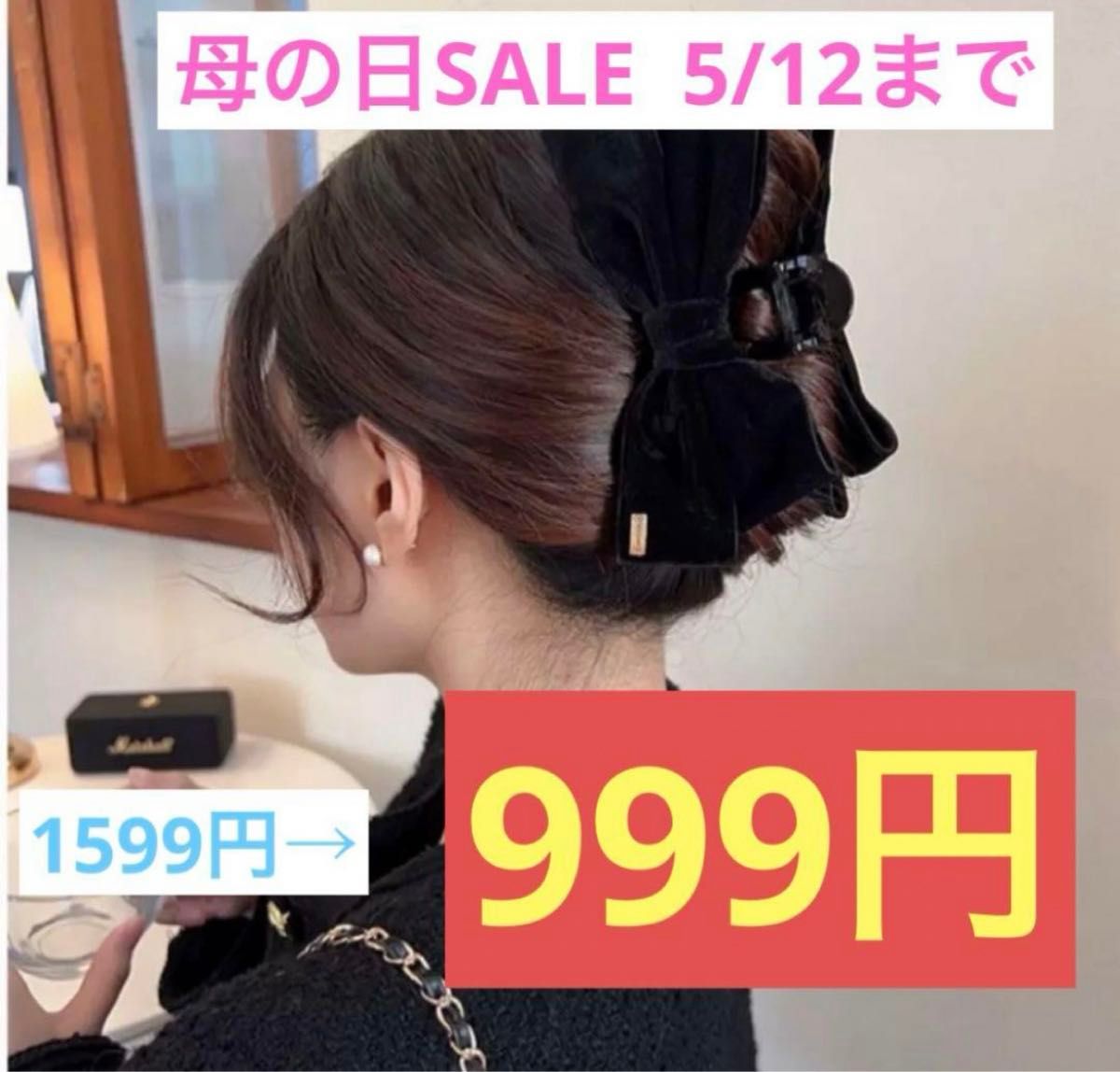 ヘアークリップ　ベロア リボン　バナナクリップ　上品 おしゃれ　ヘアアクセ 母の日 ポニーテール ブラック 髪飾り