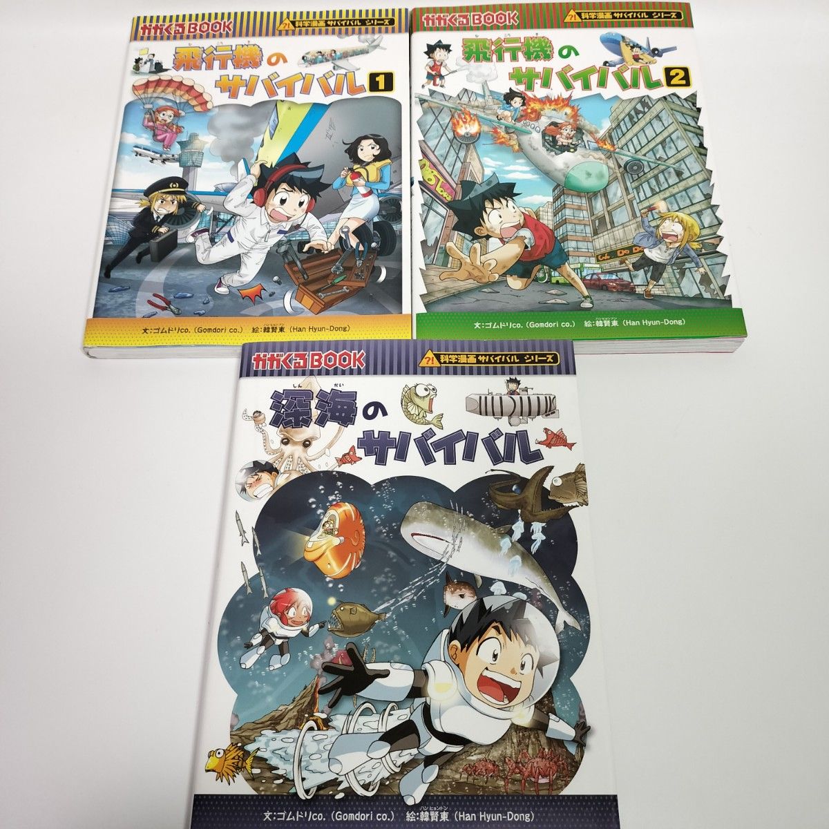 科学漫画サバイバルシリーズ 児童書 朝日新聞出版 ベスト 科学漫画サバイバルシリーズ 児童書 朝日新聞出版 ベスト