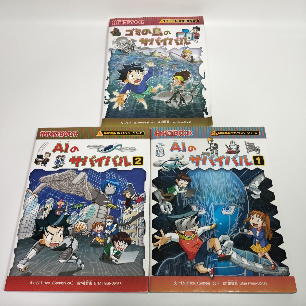 科学漫画サバイバルシリーズ 児童書 朝日新聞出版 ベスト 科学漫画サバイバルシリーズ 児童書 朝日新聞出版 ベスト