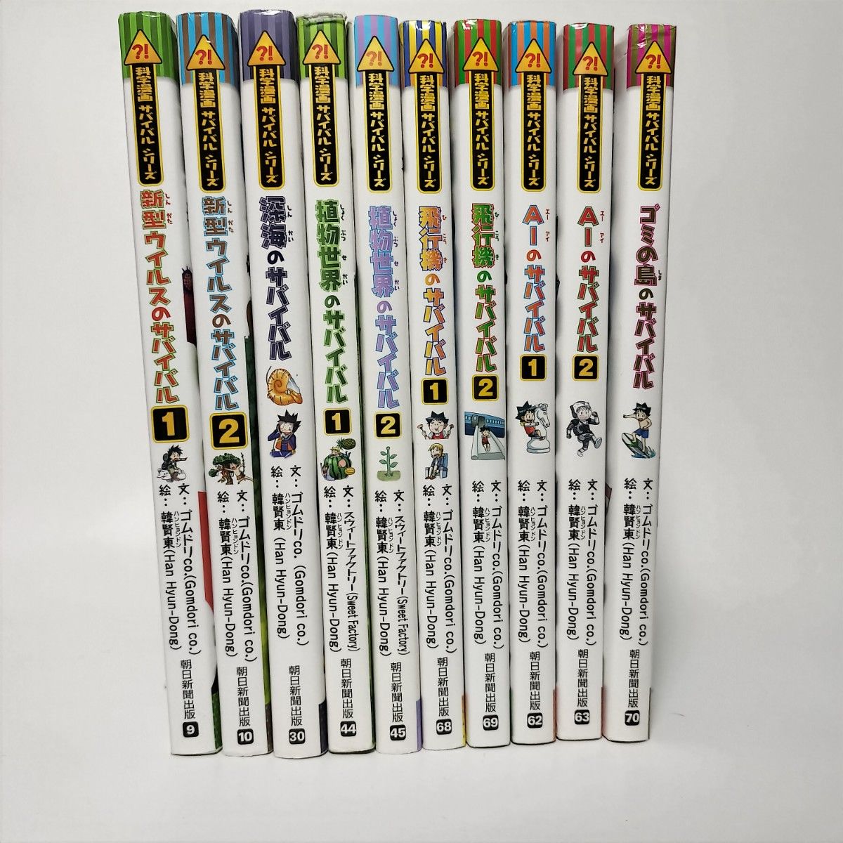 科学漫画サバイバルシリーズ 児童書 朝日新聞出版 ベスト 科学漫画サバイバルシリーズ 児童書 朝日新聞出版 ベスト