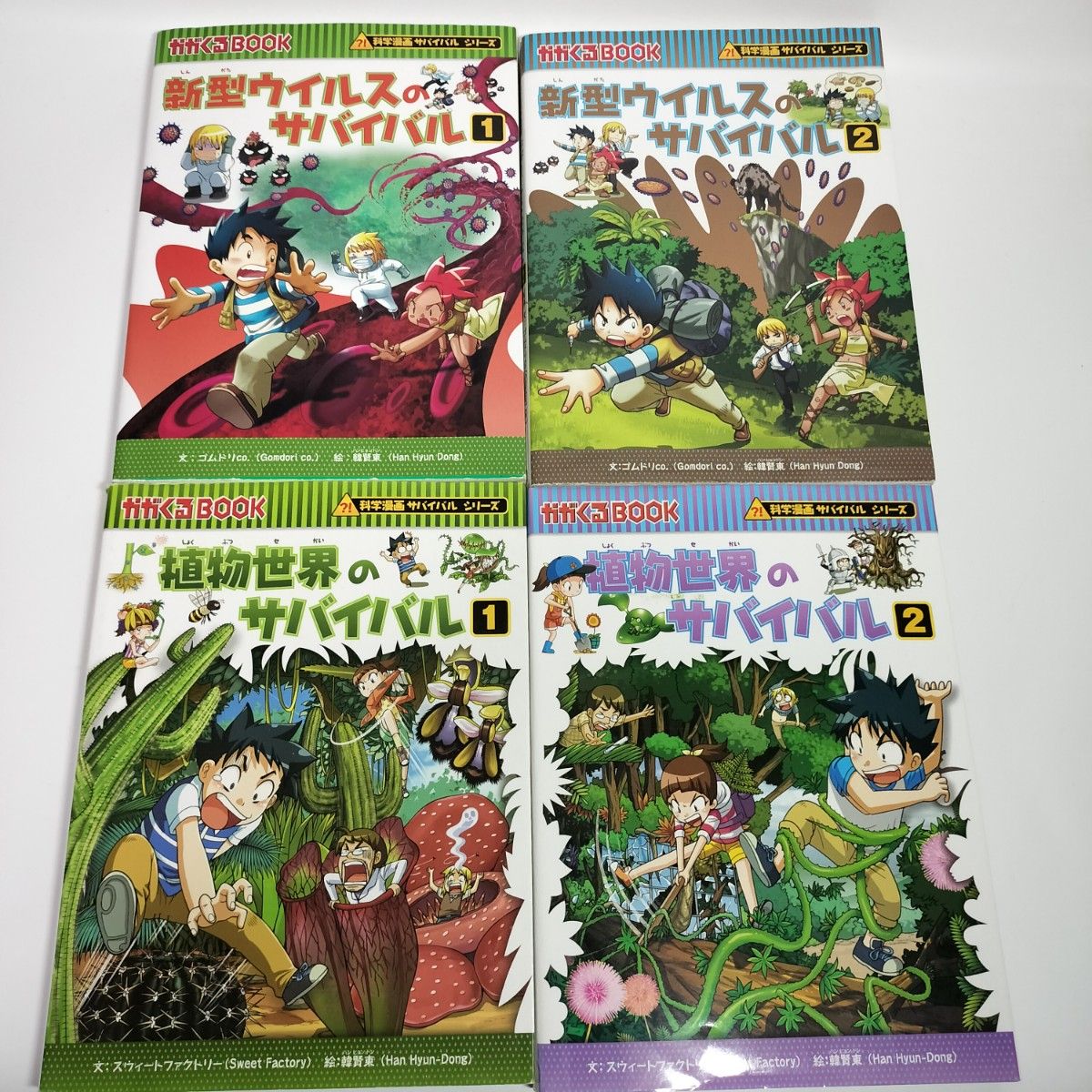 科学漫画サバイバルシリーズ 児童書 朝日新聞出版 ベスト 科学漫画サバイバルシリーズ 児童書 朝日新聞出版 ベスト