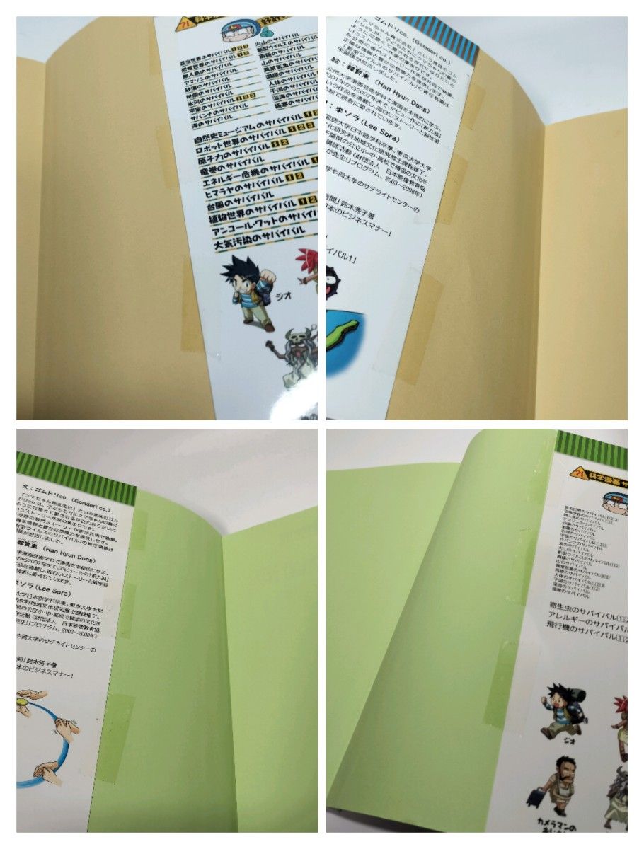 科学漫画サバイバルシリーズ 児童書 朝日新聞出版 ベスト 科学漫画サバイバルシリーズ 児童書 朝日新聞出版 ベスト