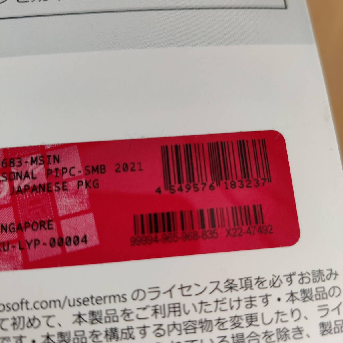 【968835】Microsoft Office Personal 2021 新品 未使用 未開封 正規品の画像4
