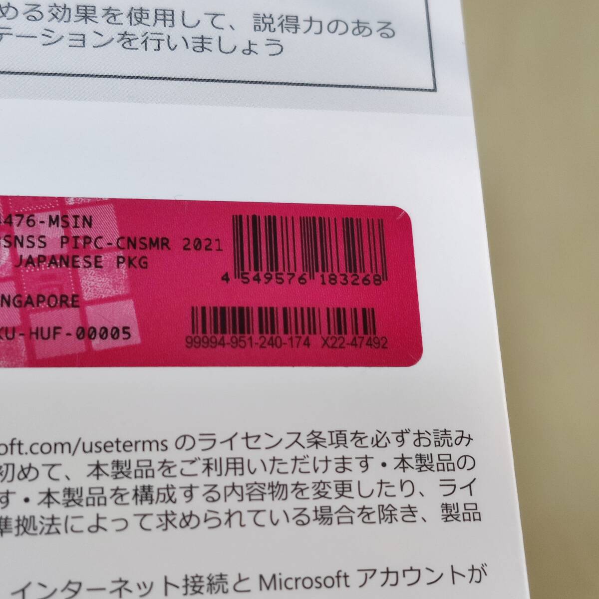 【240174】Microsoft Office Home ＆ Business 2021 新品 未使用 未開封 正規品_画像4