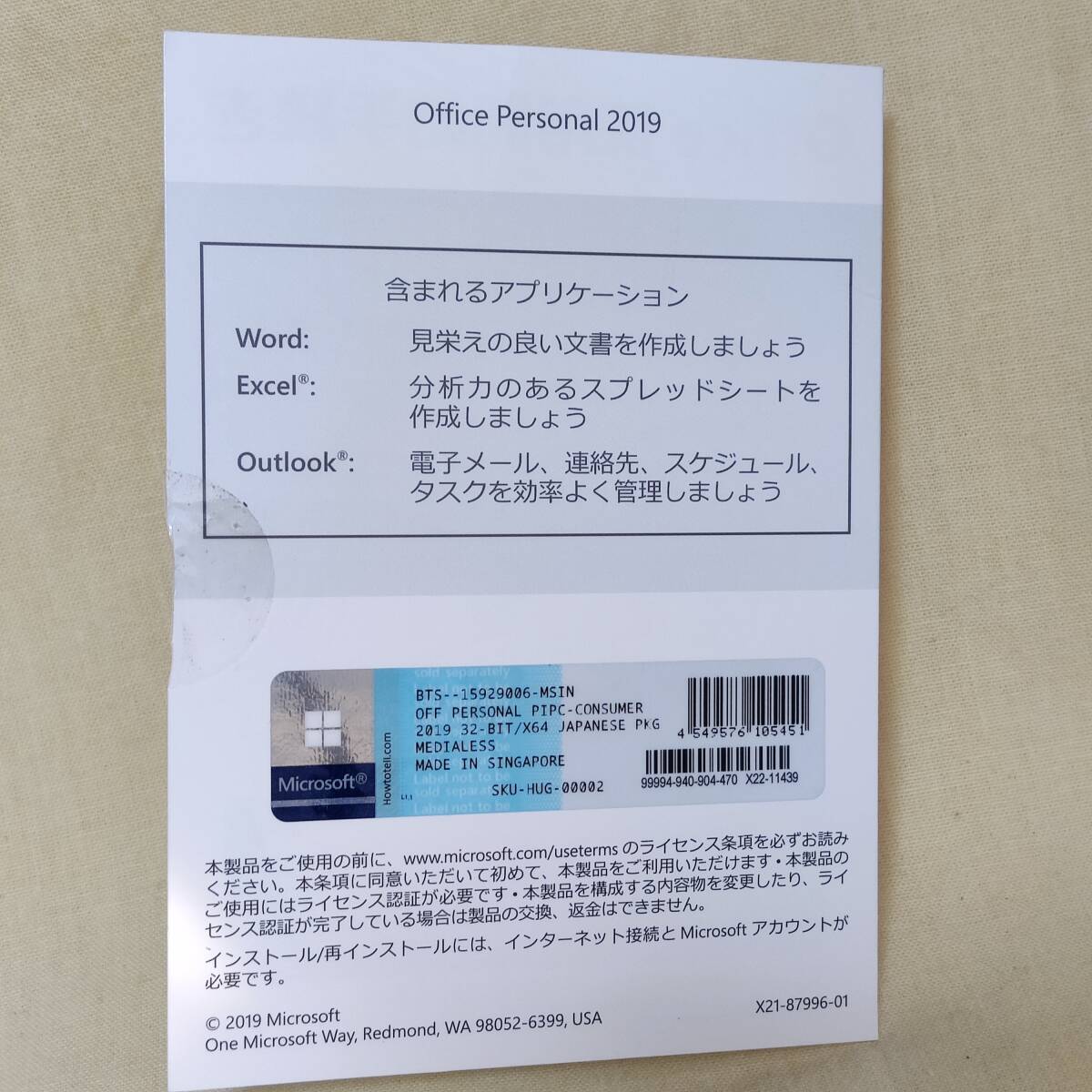 【XDDDJ】Microsoft Office Personal 2019 正規品_画像2