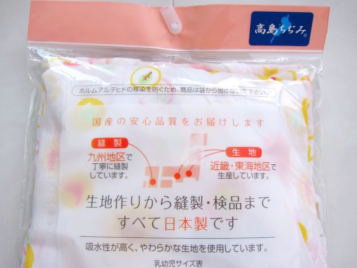 【新品】高島ちぢみ 全て日本製 クレープ織り コンビ肌着 2枚 女の子 星 50-60 綿100%　
