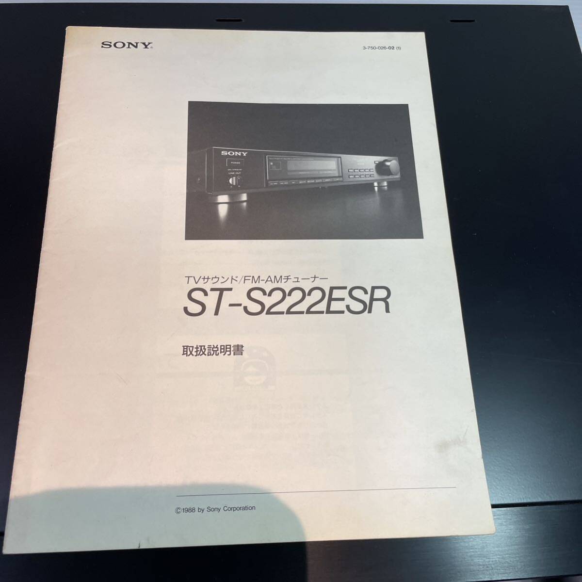 SONY ST-S２２２ESＲ　ＦＭＡＭ チューナー 取説付き _画像4