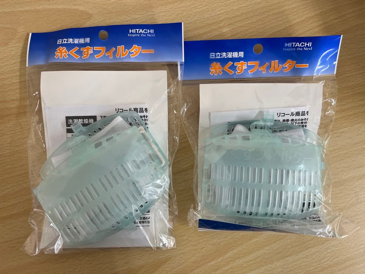 日立 洗濯機用糸くずフィルター(2個入) NET-KD8BX