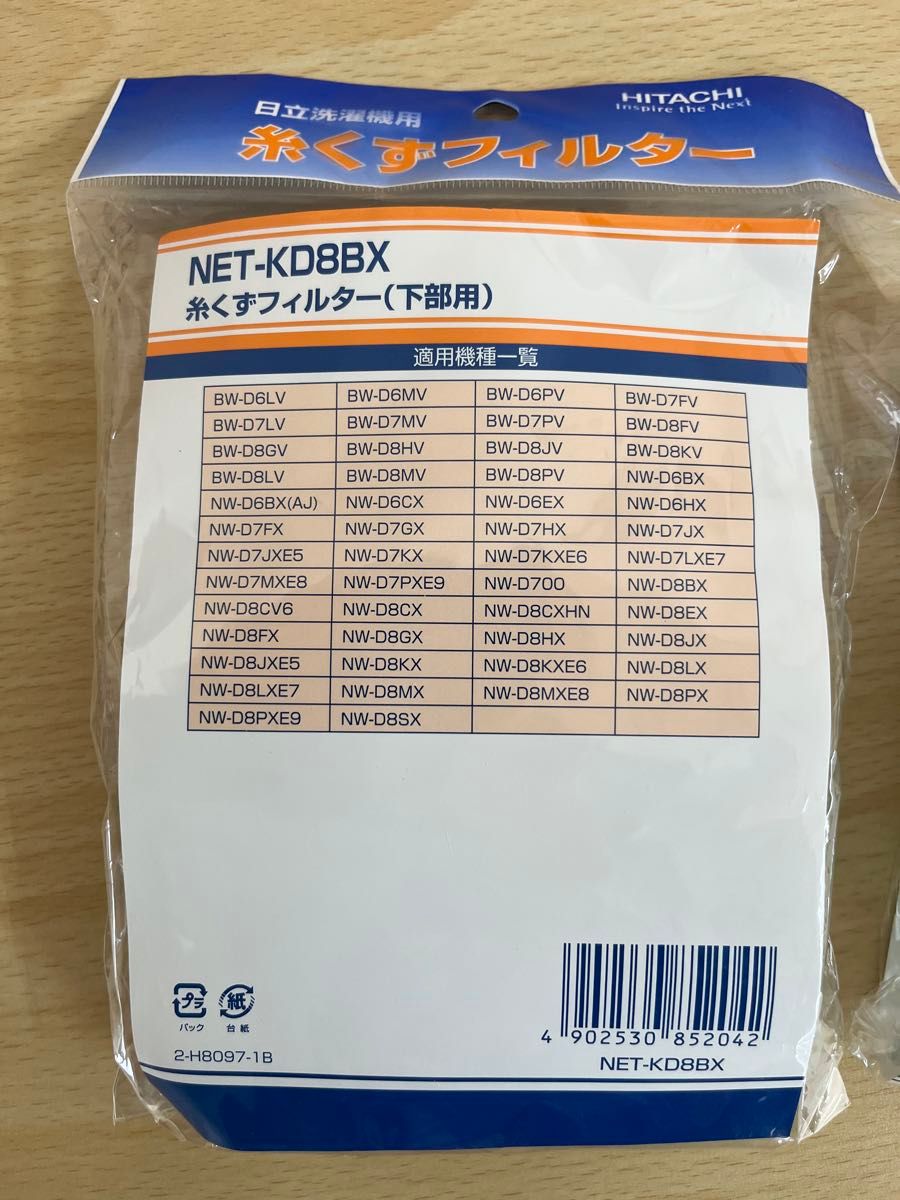 日立 洗濯機用糸くずフィルター(2個入) NET-KD8BX