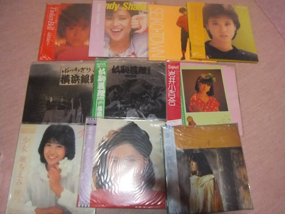 D【代理出品/ひ】邦楽 LPレコード まとめて 昭和 80年代 アイドル/松田聖子/薬師丸ひろ子/堀ちえみ/岡村孝子/岩井小百合/横浜銀蝿_画像1