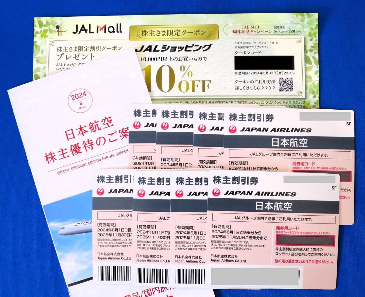 ! бесплатная доставка![ новейший ]** JAL* Japan Air Lines акционер льготный билет 8 шт. комплект **