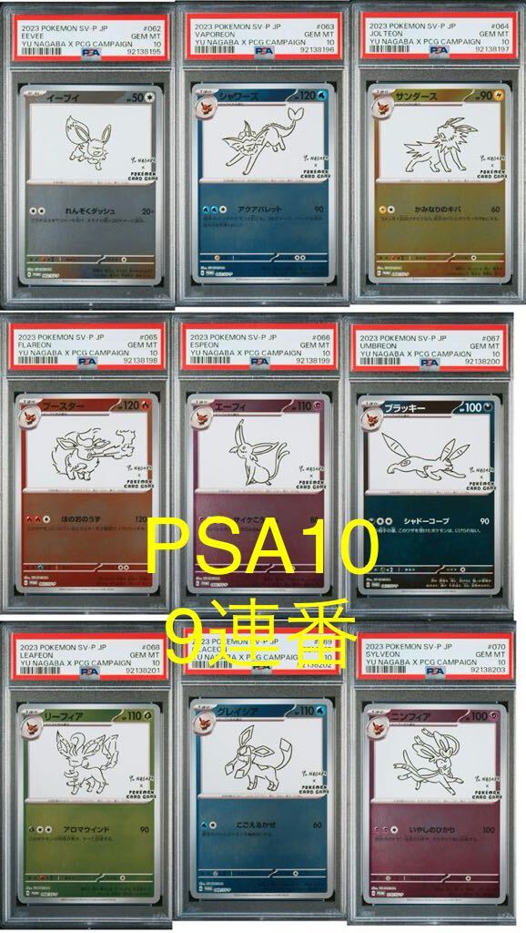 ポケモンカード 旧裏 マーク無し PSA ニョロボン - シングルカード ポケモンカード 旧裏 マーク無し PSA ニョロボン - シングルカード