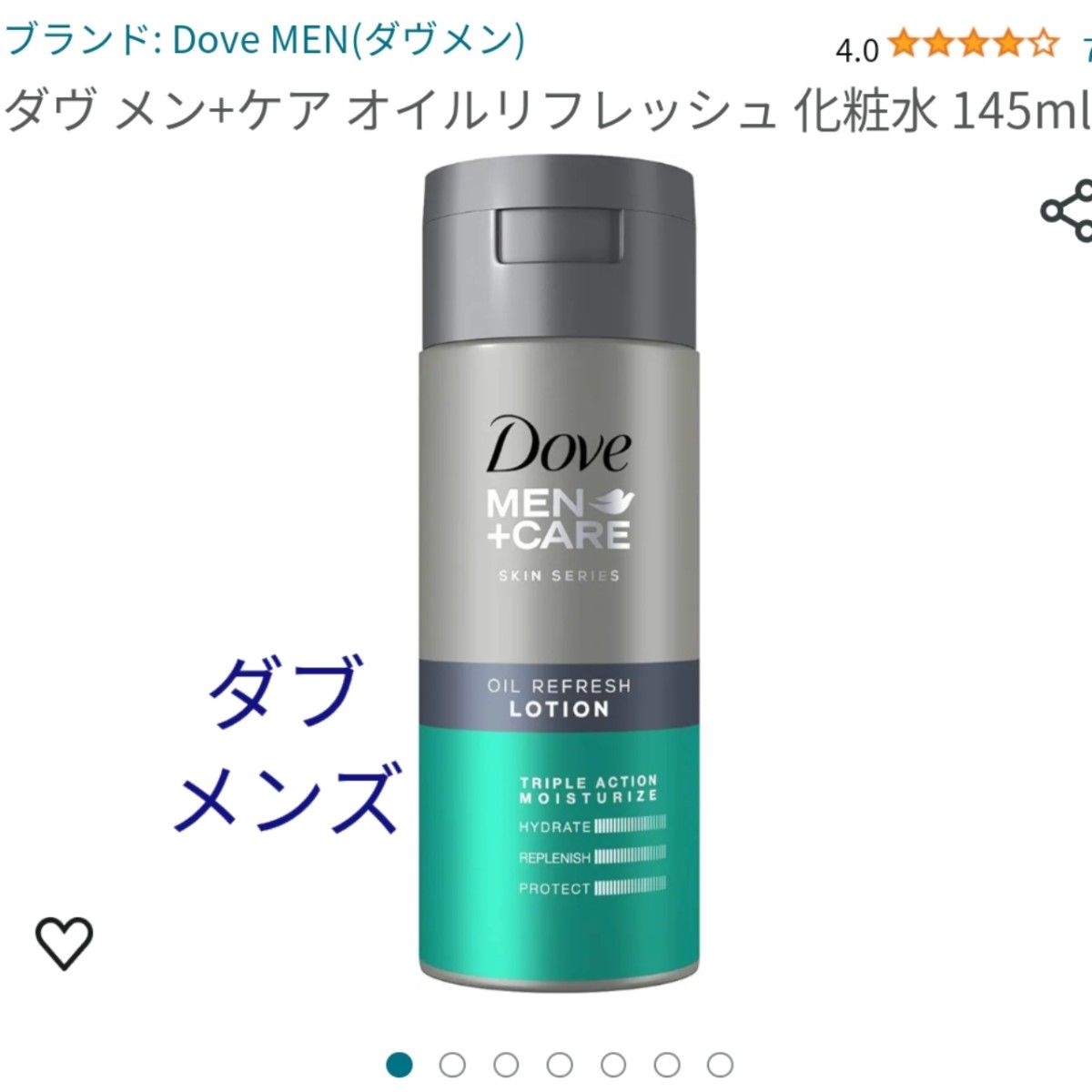 ダブメンズ化粧水サッパリタイプ4本 Dove MEN この保湿力が男の乾燥を防ぐ145mlと、オマケ