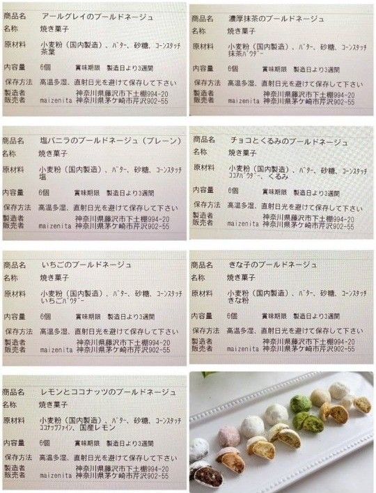 手作りお菓子、手作りクッキー、ブルドネージュのセット