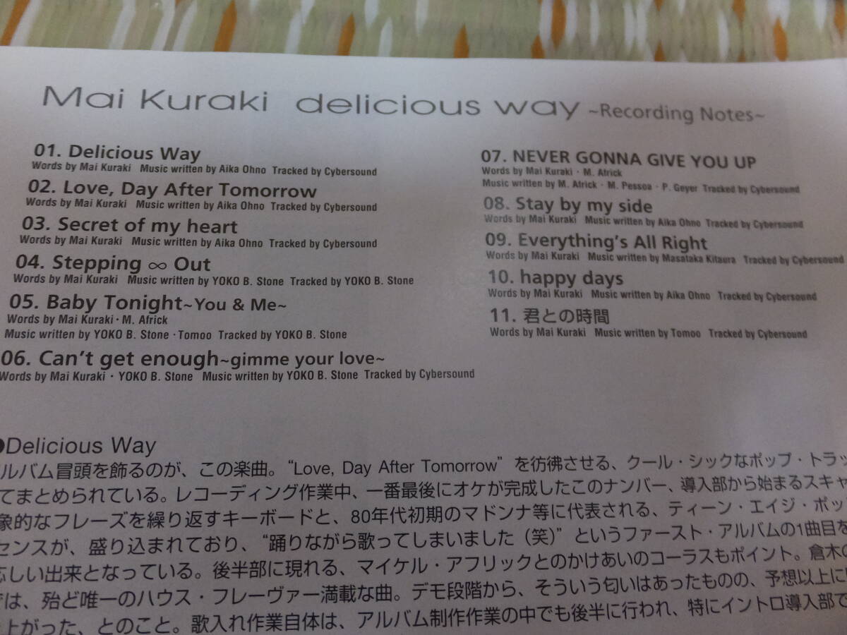 【セル版アルバムCD2枚セット】「delicious way」「Perfect Crime」 倉木麻衣 帯付き StayByMySide SecretOfMyHeart StandUp_画像5