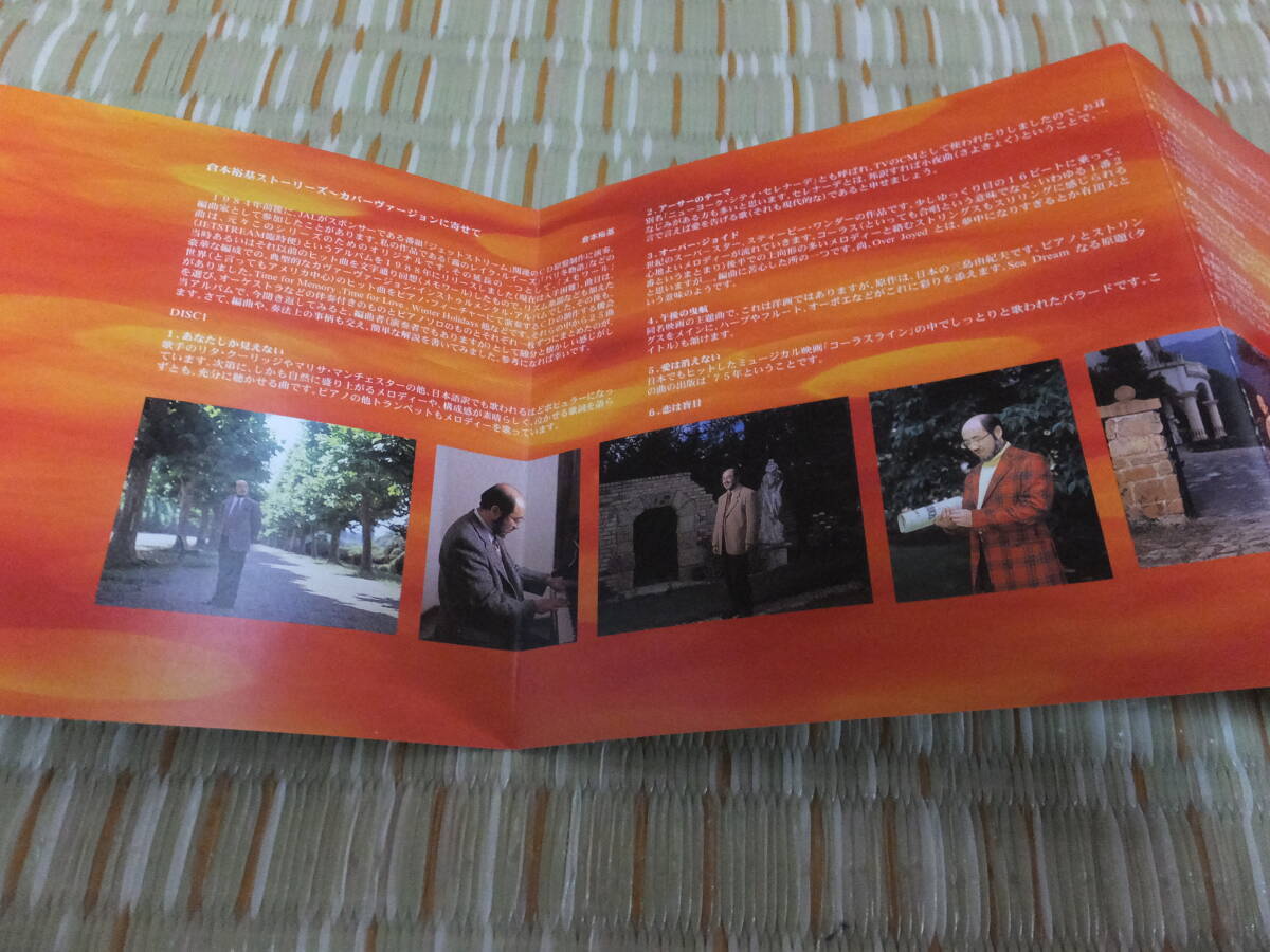 【セル版2枚組ベストアルバムCD】『YUHKI KURAMOTO STORIES/COVER VERSION』 倉本裕基 ストーリーズ～カバーヴァージョン ピアノ曲_画像5