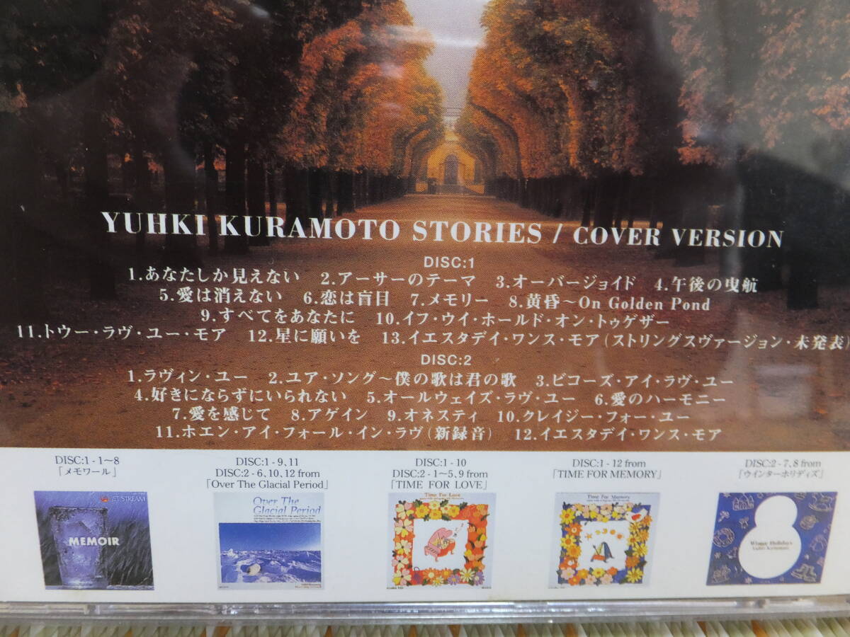 【セル版2枚組ベストアルバムCD】『YUHKI KURAMOTO STORIES/COVER VERSION』 倉本裕基 ストーリーズ～カバーヴァージョン ピアノ曲_画像6