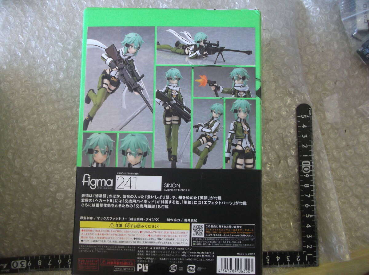 MaxFactory figma フィグマ 241 シノン フィギュア SAO ソードアート・オンライン フィギュア 現状渡し品_画像2