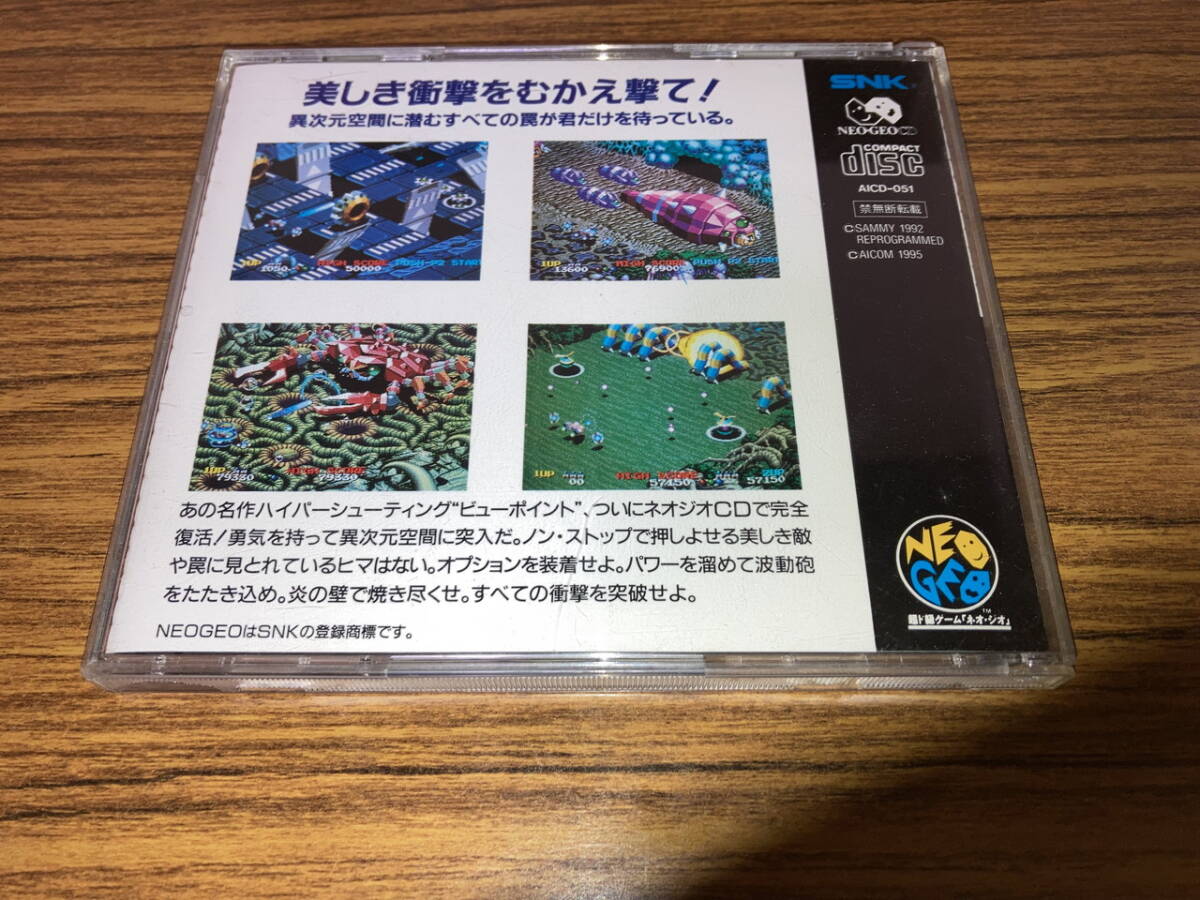 ジャンク品ネオジオCD ビューポイントの画像2