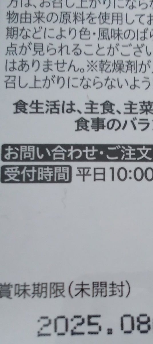 ホワイトパンドラ　60粒　新品未開封　賞味期限2025年8月　