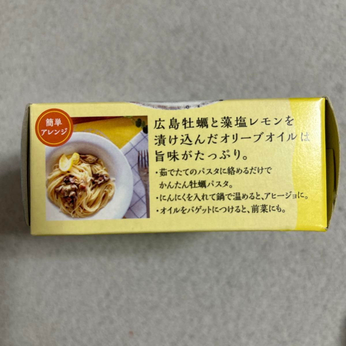 レモ缶 ひろしま 牡蠣 ひろしま牡蠣のオリーブオイル漬け 6箱セット