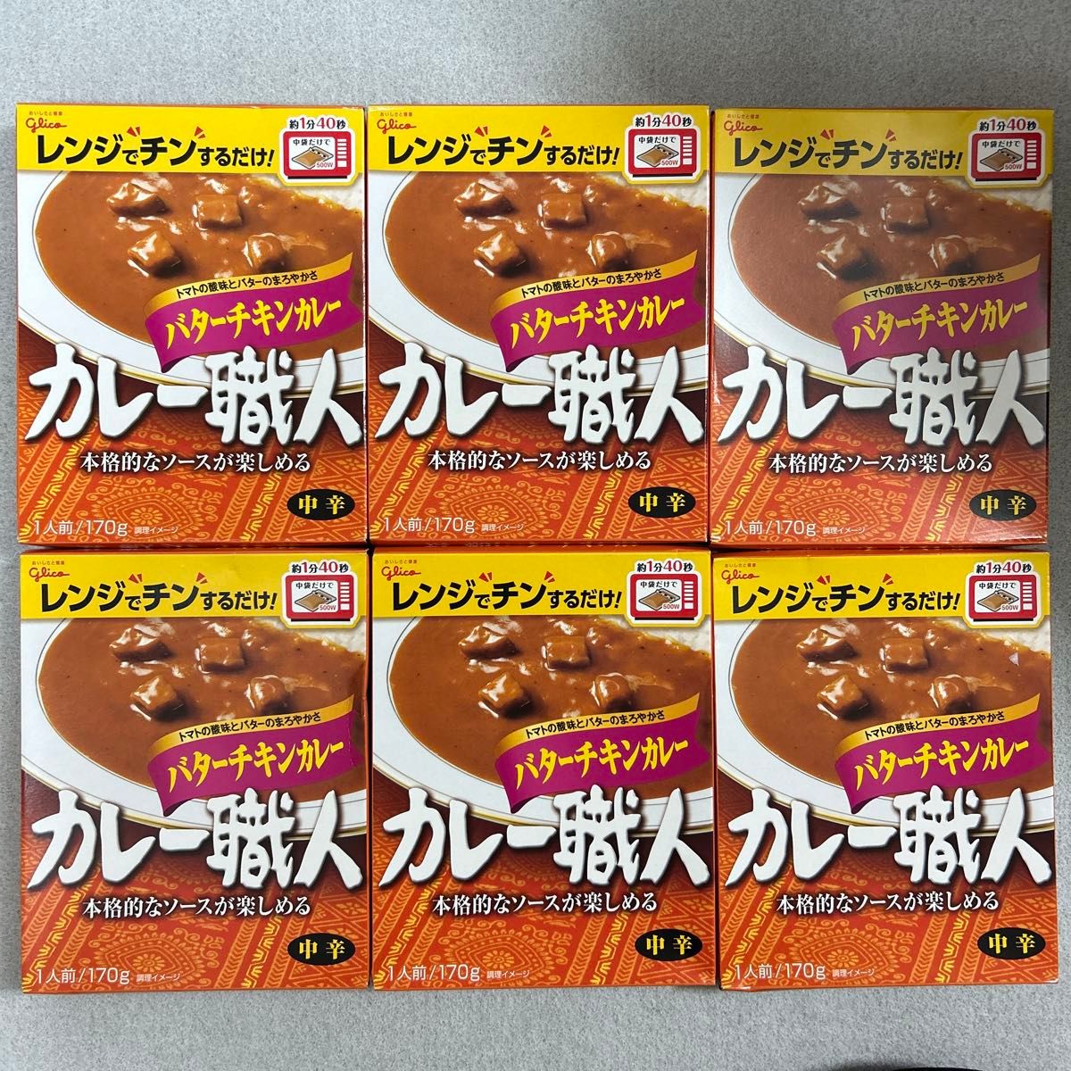 カレー職人 バターチキンカレー 中辛 170g×6箱セット