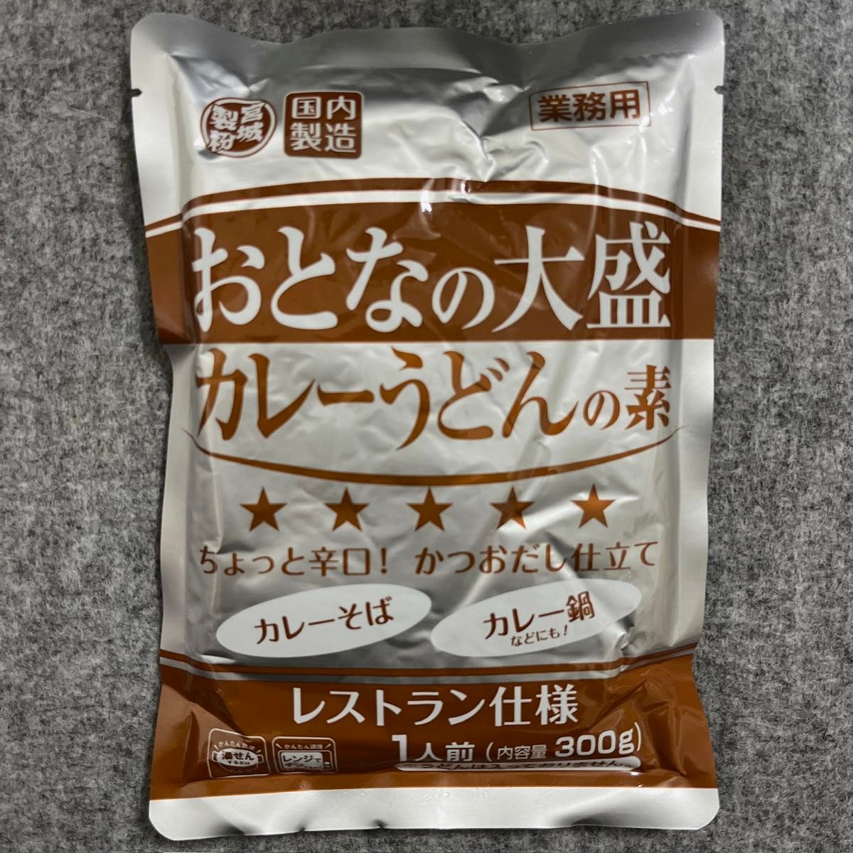 おとなの大盛 カレーうどんの素 300g×5袋セット レストラン仕様