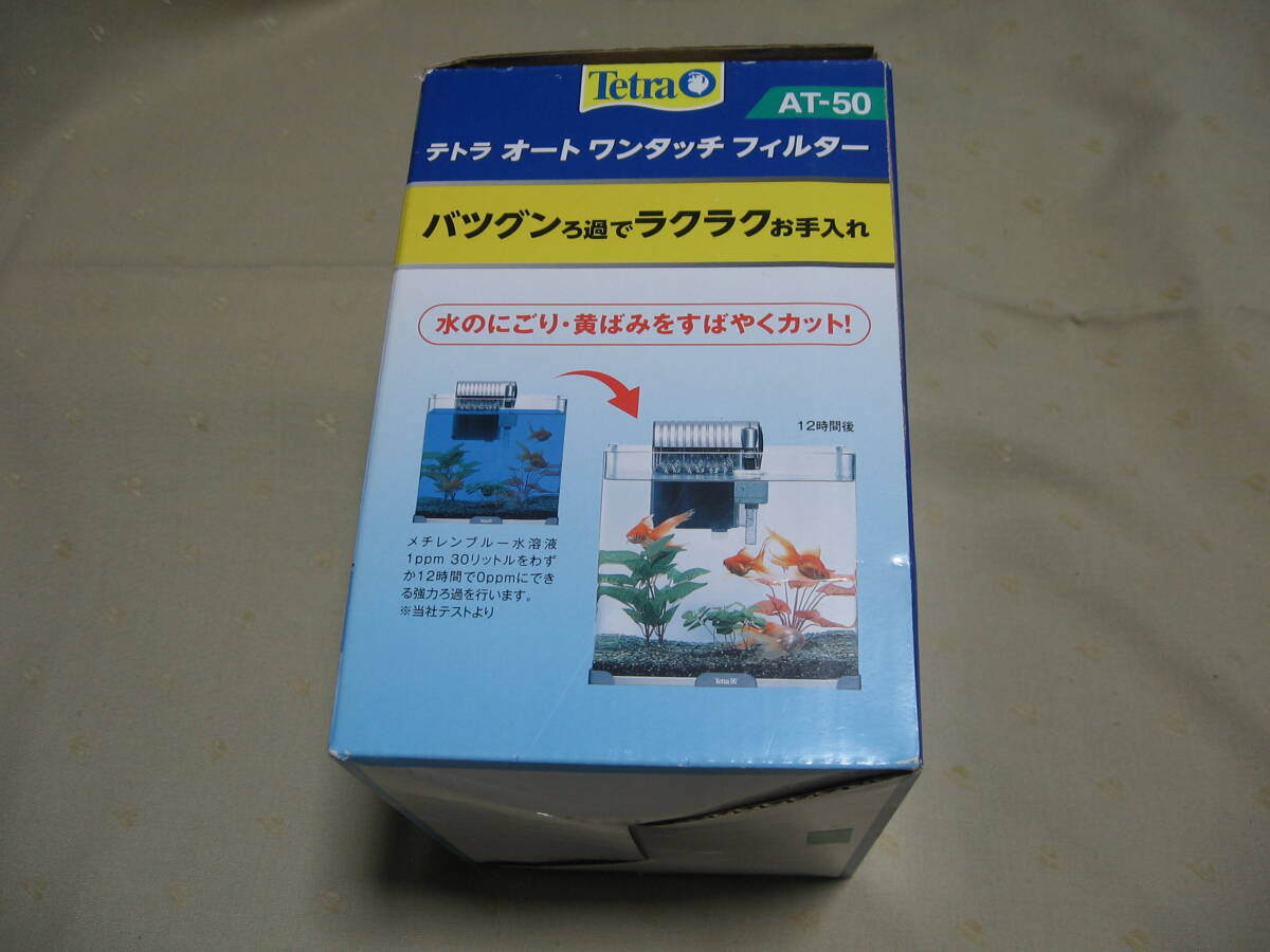 テトラ オート ワンタッチ フィルター AT-50 簡易ろ過装置 (42cm~50cm水槽用) _画像6