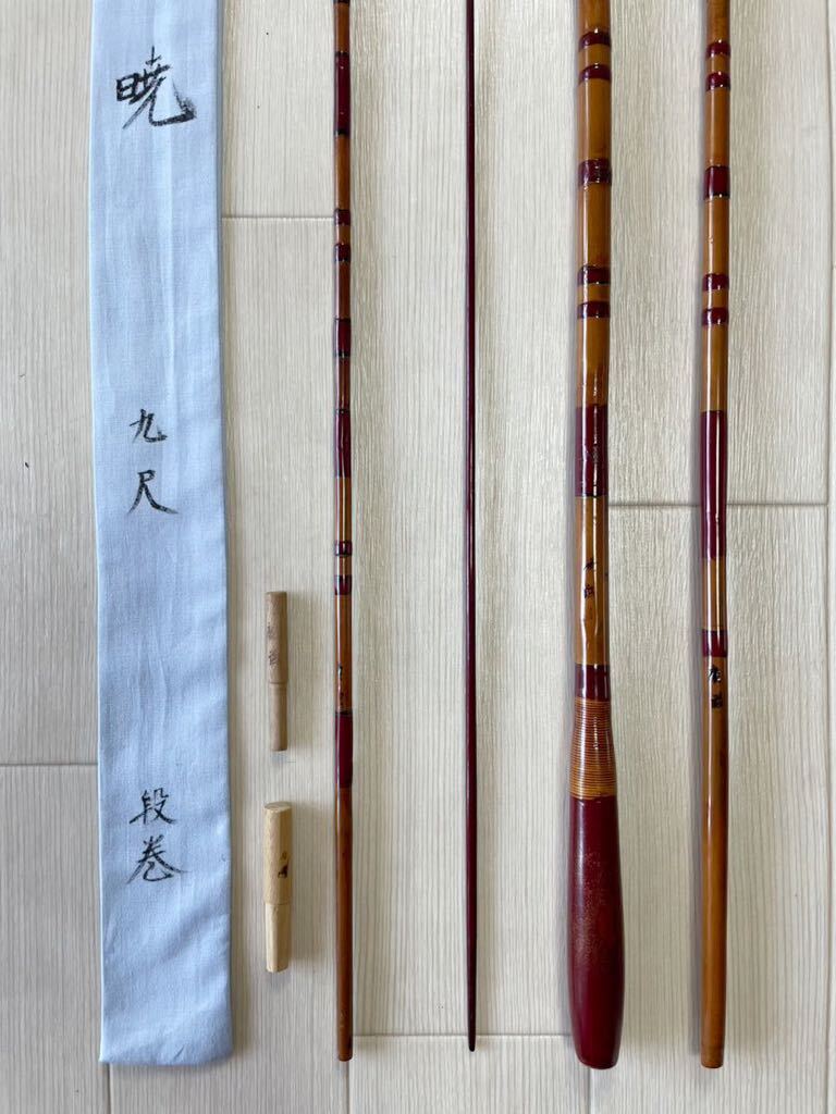 Bibian 比比昂- ☆新品未使用◇紀州竹竿【廣茂】暁9尺マルーン段 Bibian 比比昂- ☆新品未使用◇紀州竹竿【廣茂】暁9尺マルーン段