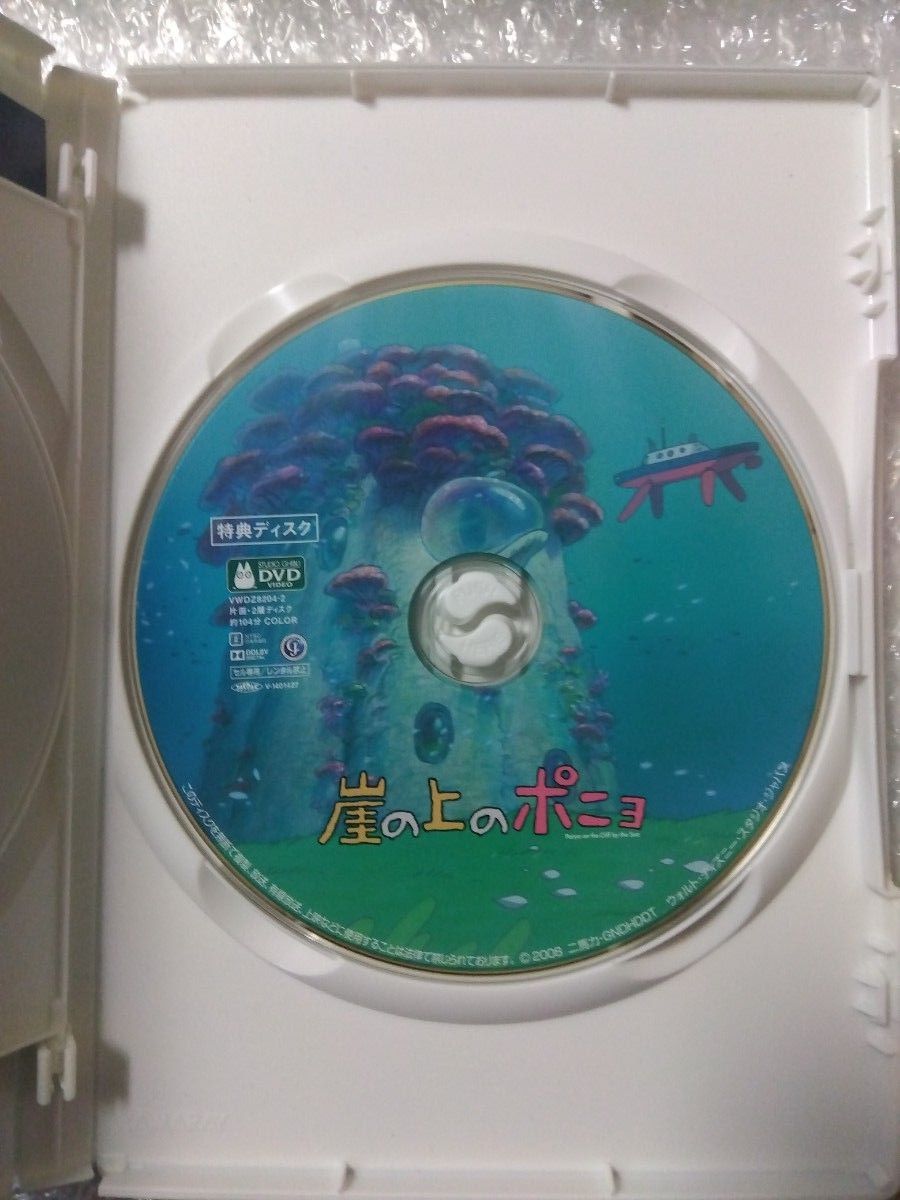 【本編視聴可】崖の上のポニョ　デジタルリマスター版DVD　特典ディスク＋ケース