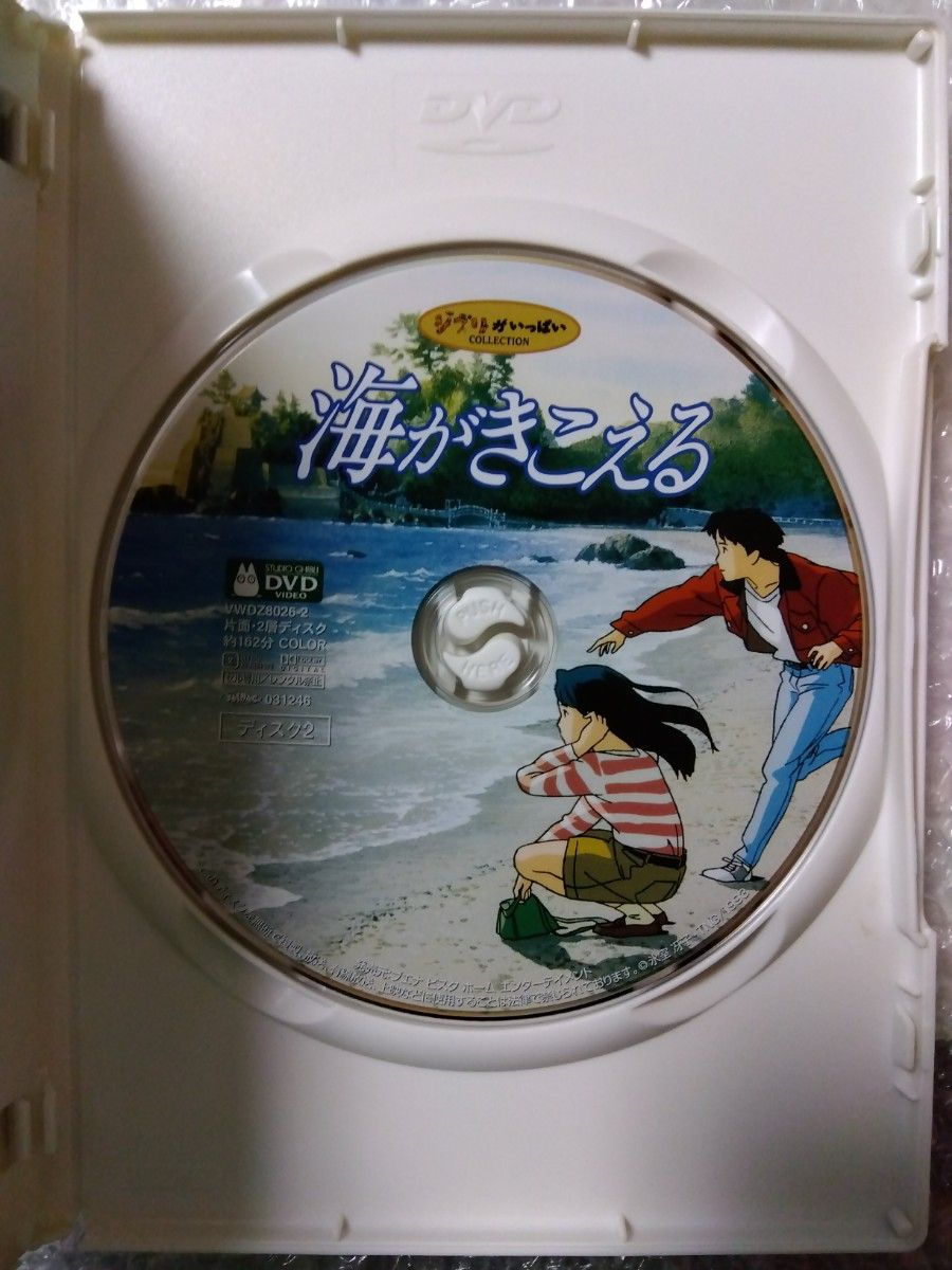 【本編視聴可】海がきこえる　DVD　Disc2（特典ディスク）