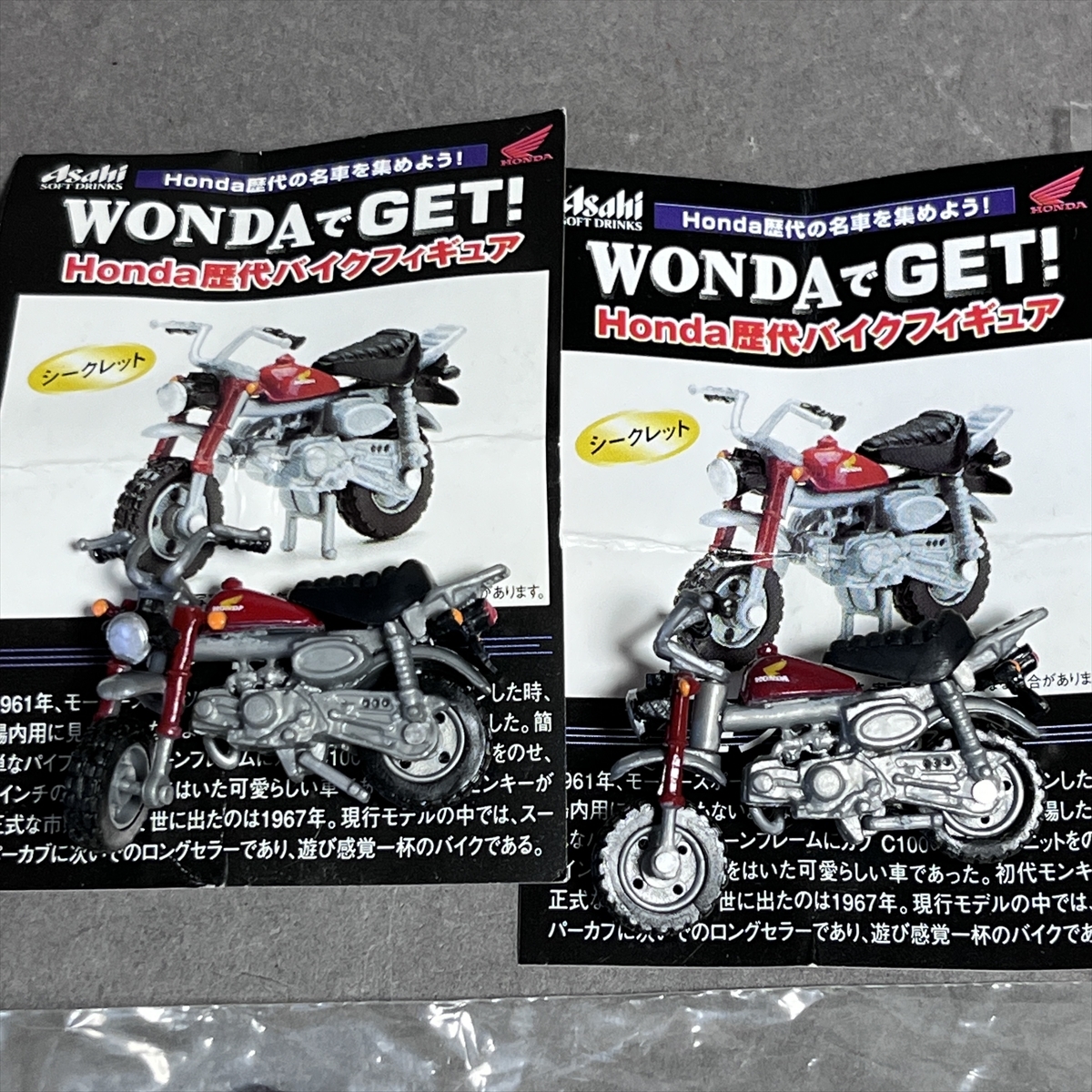 ◆ アサヒ WONDA ワンダ HONDA歴代バイクフィギュア 6個 と サントリー BOSS ボス HONDA バイクフィギュア 4個 合計10個 ◆_シークレット
