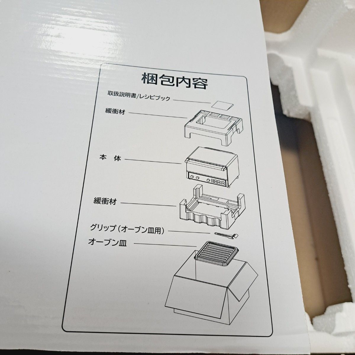 コンベクションオーブン 日立 HMO-F100