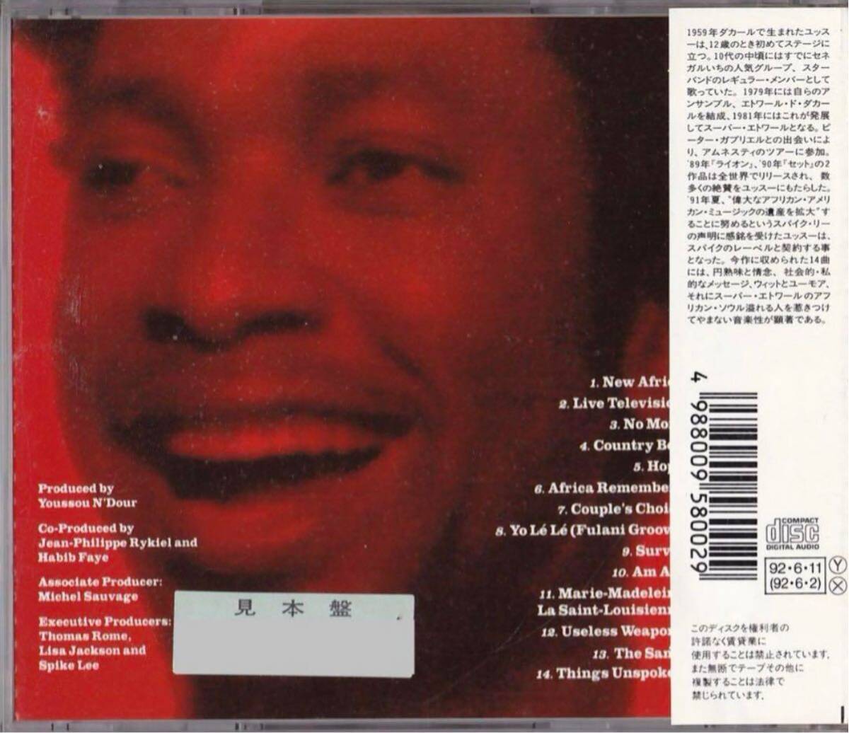 ユッスーンドゥール Youssou N'Dour Eyes Open ★廃盤★初期規格CD★プロモサンプラー_画像4