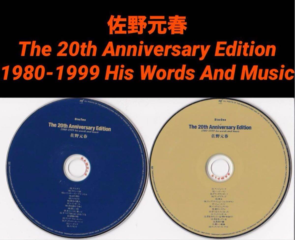 佐野元春 20th Anniversary Edition 1980-1999★裸盤2CD プロモサンプラー